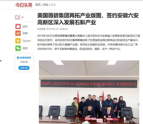 博科集团爆料新闻报道,揭秘新闻背后的真相与内幕  第2张