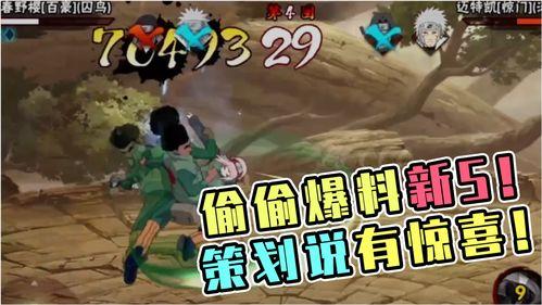 火影忍者最新爆料s,神秘新角色登场，忍者世界风云再起！  第1张