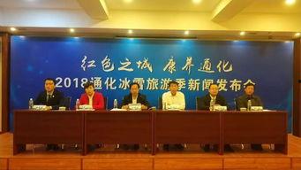 通化隔离最新爆料新闻,揭秘隔离政策调整与居民生活影响  第3张