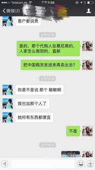 常州代购爆料事件最新,揭秘背后真相与行业乱象  第2张