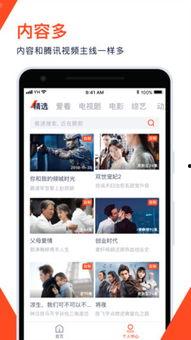 手机高清极速在线观看,畅享手机观影新体验  第3张